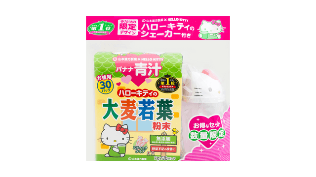 日本山本汉方HELLO KITTY 大麦若叶青汁粉末便携装香蕉味30包入210g 送