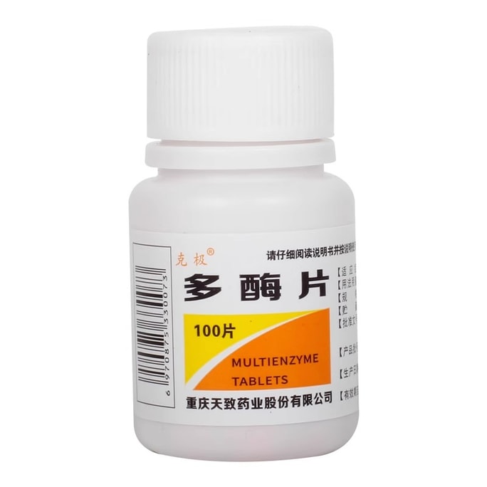 【中国直邮】 克极 多酶片 用于消化不良 食欲缺乏 100片/瓶