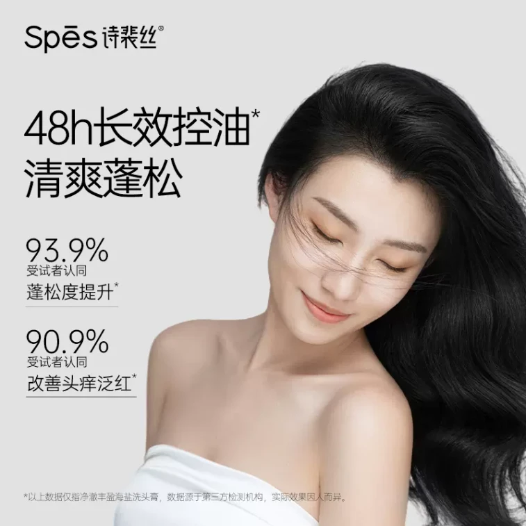 【中国直送】中国スペス シーソルトシャンプー スカルプスクラブ オイルコントロール ふわふわ フケ​​防止 スカルプスクラブ ブルージャー 280g フケ防止 オイルコントロール 3