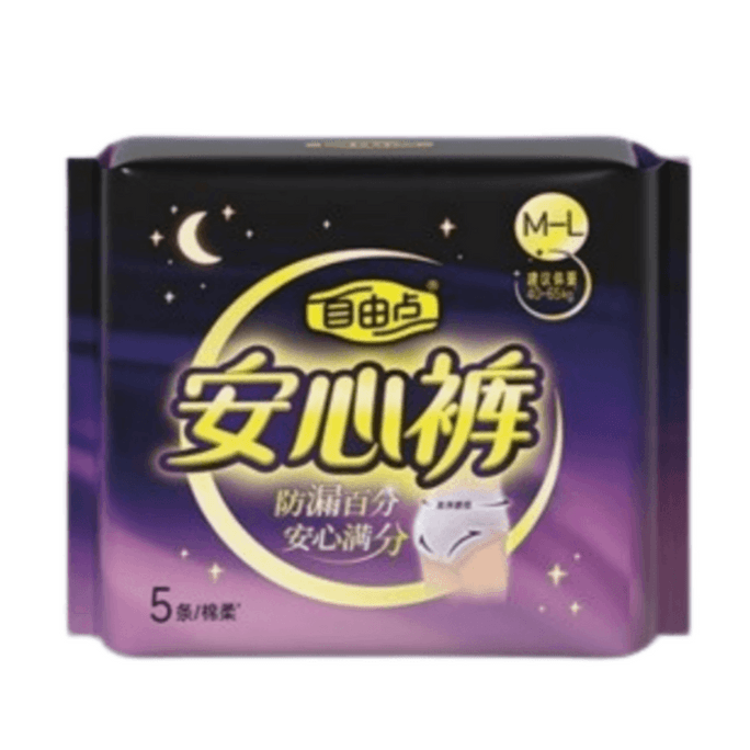 Nighttime Underwear Sanitary Pads Night-Use Underwear Ultra-Long Night Use {5-Pack} Leak-Proof Design Heavy Flow Protection Sleep Soundly at Night Period-Safe Underwear Postpartum-Specific Nighttime U