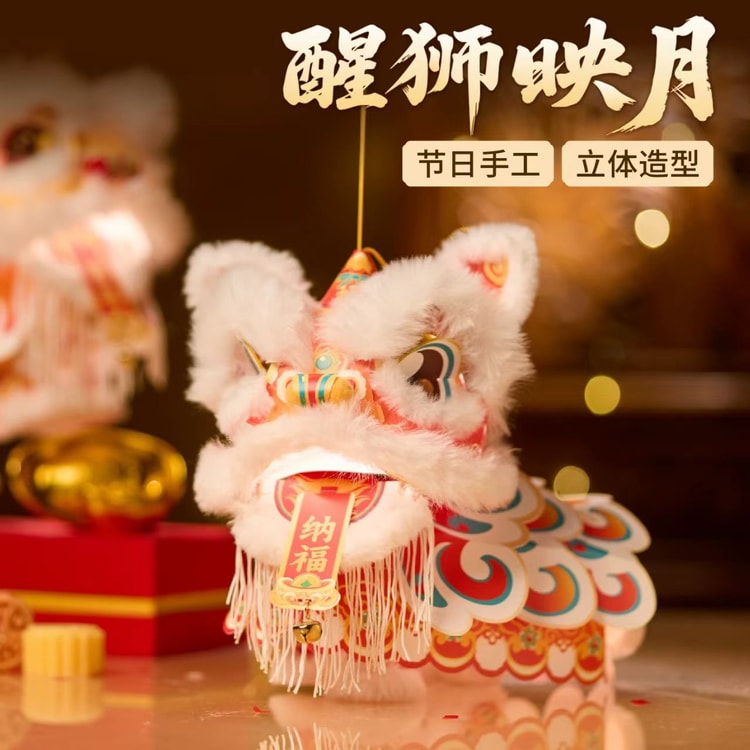 海蓝星2026新年粉色醒狮灯手工自制灵活设计细腻绒毛造型吸睛节日游园必