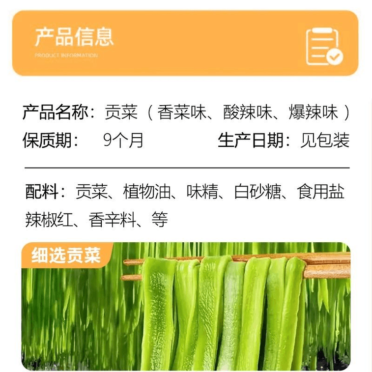 【中国直送】コウシュイワ インスタントスナック 宮菜 スパイシー味 9g×30袋 3