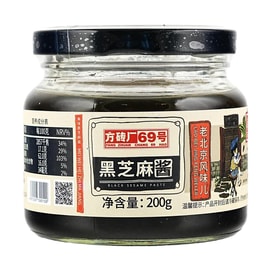 Black Sesame Paste ,7.05oz【For Yogurt, Bread Spread, And Baking】