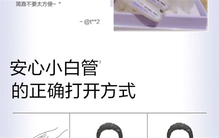 【中国直邮】 欧诗漫 珍白因安心小白管舒缓美白面部次抛精华祛斑淡斑温和敏感肌 30支/盒