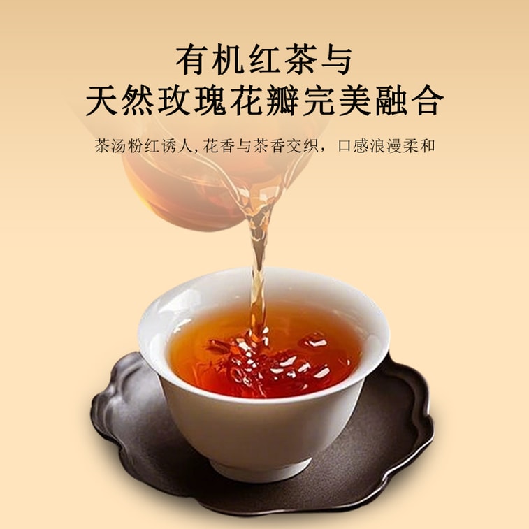 天養益 玫瑰紅茶 中國有機認證 美容養顏 暖宮 花果香 自飲 送禮散茶 20g 3