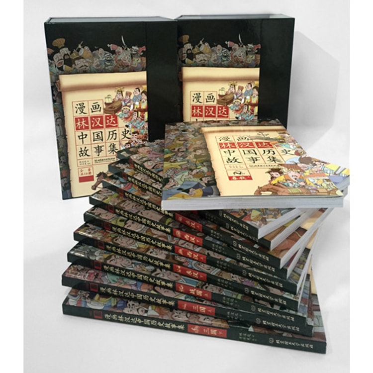 漫画林汉达中国历史故事集（函套书共10册） - Yami.com