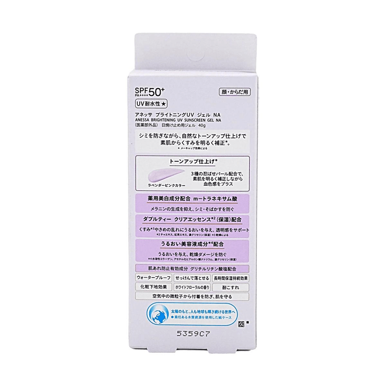 アネッサ トーンアップ ブライトニング UV サンスクリーン ジェル、SPF50+ PA++++、1.41オンス。 7