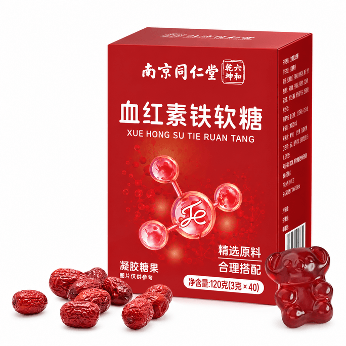 南京同仁堂 血红素补铁软糖 120g 补血孕妇富铁软糖【女神常备】高含量吸收加倍 女性调理儿童补营养 0白砂糖0脂肪