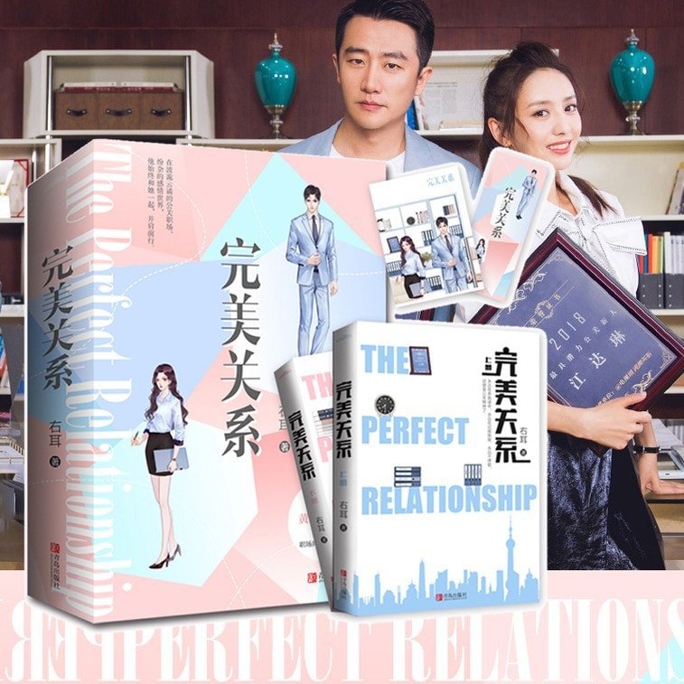 【中国からのダイレクトメール】I READINGは読書が大好き、完璧な関係（上と下） 4