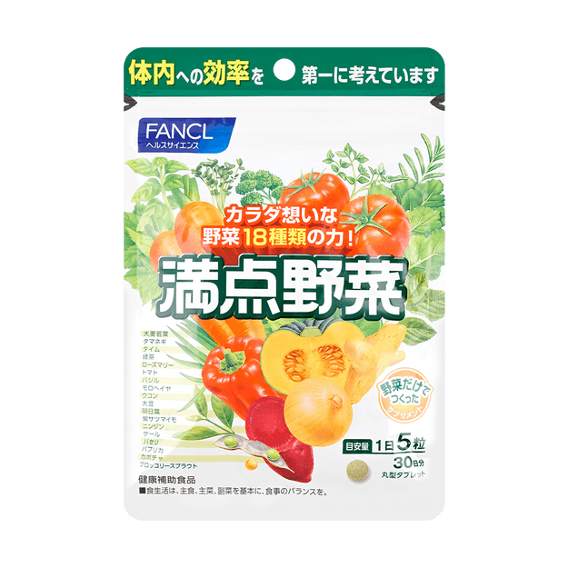 商品详情 - 日本FANCL 满点野菜 即食营养蔬菜片 粗纤维通便健康 150片 - image  0