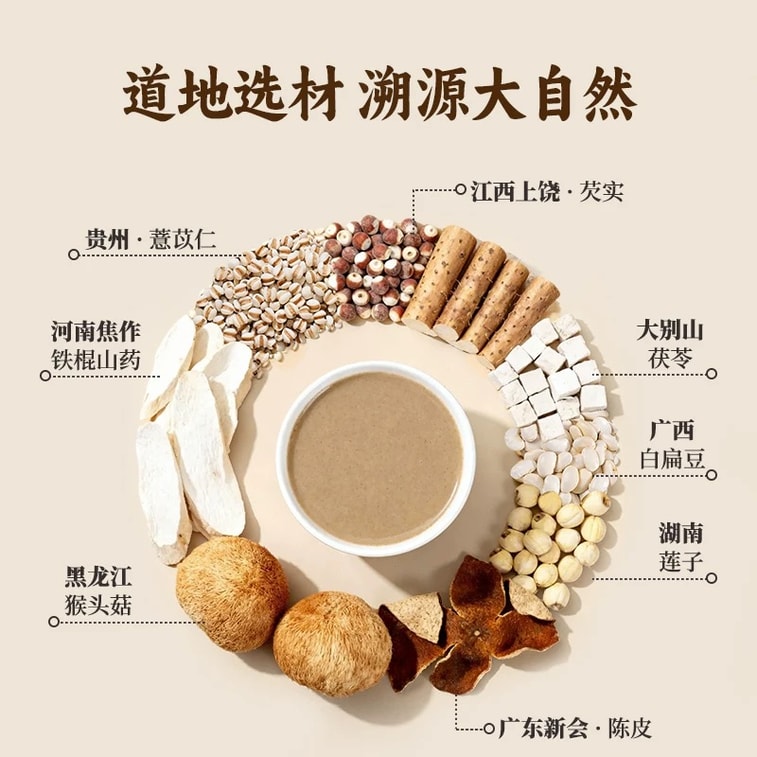 Eight Precious Powder 300g 9