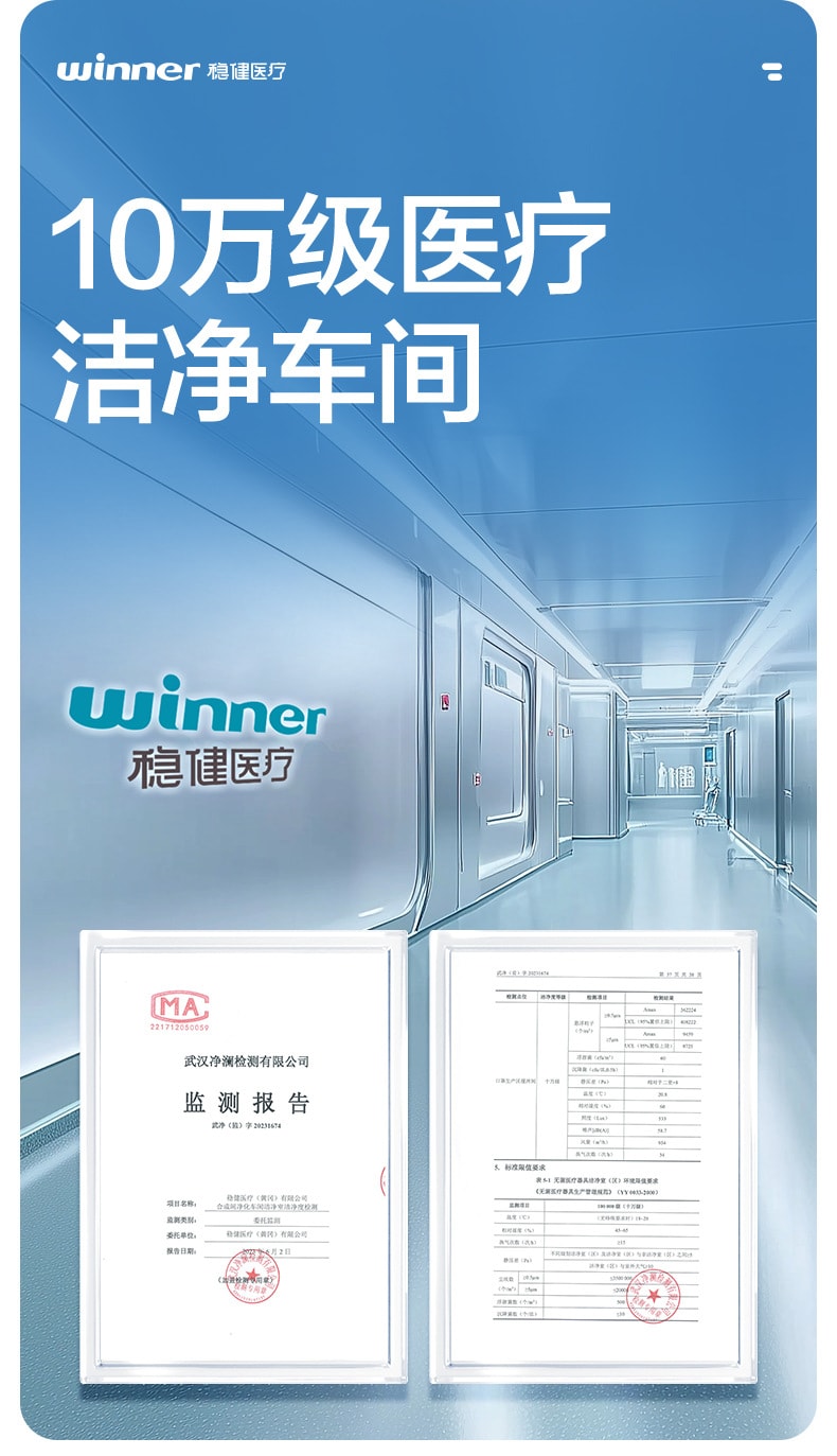 【中国直邮】 稳健 医用外科口罩 10包装(合计100只)一次性口罩灭菌 三层防护 透气不闷