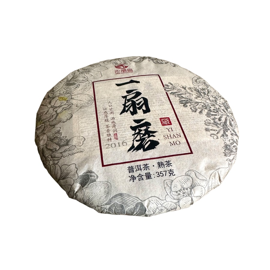 美国 仁信昌 普洱茶熟茶易武一扇磨古树茶饼礼盒装357g【春节送礼】