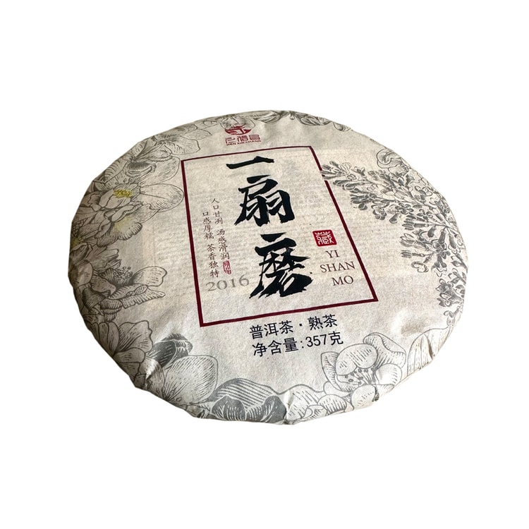 美国仁信昌普洱茶熟茶易武一扇磨古树茶饼礼盒装357g【春节送礼】 - 亚米