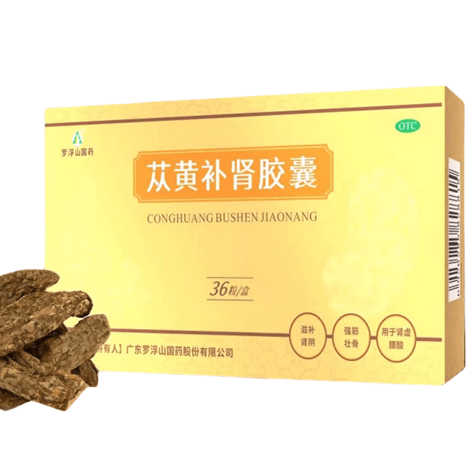  羅浮山國藥 蓯黃補腎膠囊 滋陰補腎 強筋壯骨 腎虛男補品正品 36粒/盒