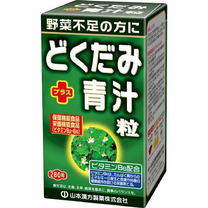 Yamamoto Kampo Dokudami + Aojiru Granules [280 grains]