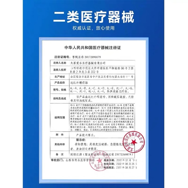 頂級滑膜炎遠紅外理療貼 半月板損傷專用貼 膝蓋關節積液 膝關節腿痛 骨關節修復 (10貼/盒) 6