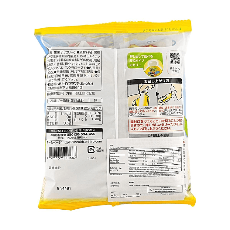 Pineapple Konjac Jelly 6 pieces 【Low Calorie Jelly】 4
