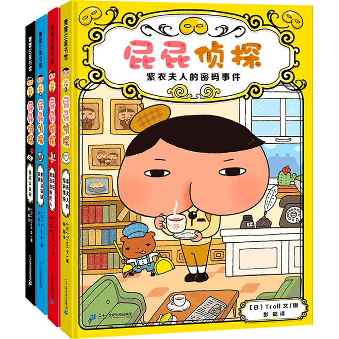 【중국 직접 우편】오줌 탐정 (1-4)