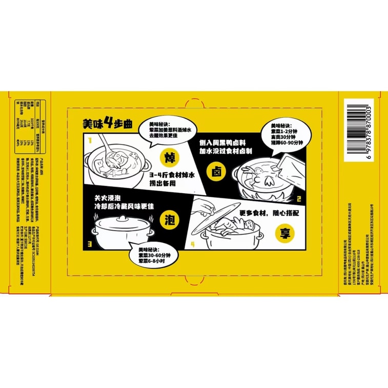 Black Duck Flavor Zhou Black Duck Marinade Seasoning 400g 7