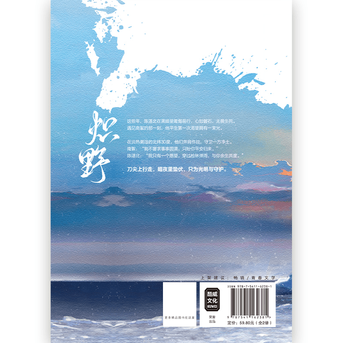 【中国からのダイレクトメール】Chi Ye（全2巻）