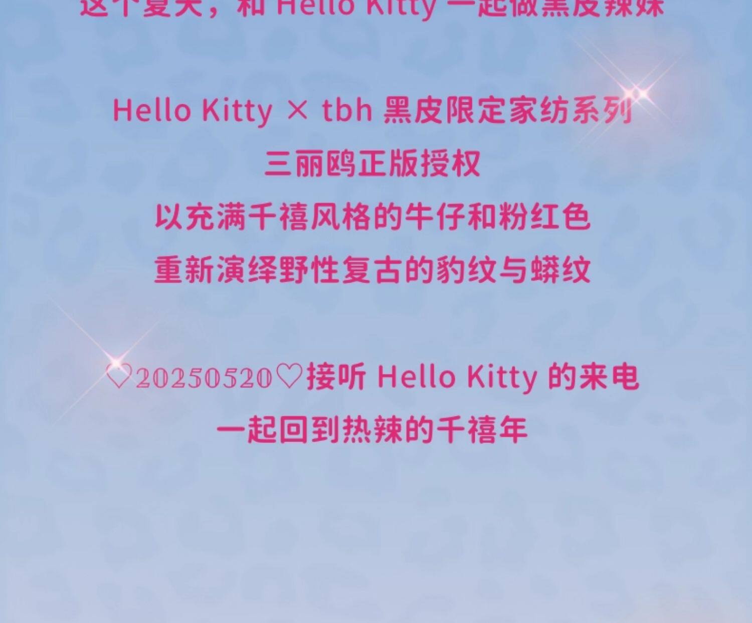 【中國直郵】 THEBEAST野獸派 野獸派 家居三麗鷗Hello Kitty巨無霸保溫杯吸管杯不銹鋼保冷杯 牛仔豹紋 (含mini收納包掛件) 一個裝