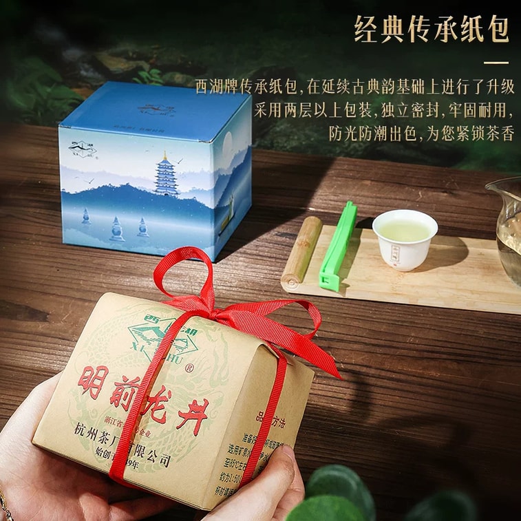【中国直邮】 西湖牌 2026新茶上市明前特级精选老茶树龙井茶叶春绿茶 250g 4