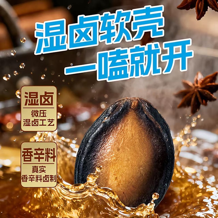 Watermelon seeds Mint flavor 1 pack 5