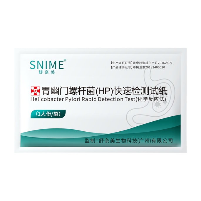 Stomach Helicobacter pylori Test Strips HP Gastritis Bad Breath Tartar Saliva Spiro 1 pouch