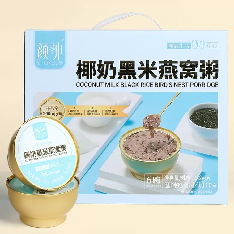 【中國直郵】 顏外 椰奶黑米燕窩粥孕婦代餐速食粥即食早餐粥養生燕窩粥速食碗裝 1512g/箱 6