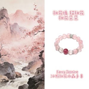 【Zhao Tao Hua 】 Peach Blossoms, Ice Berry Powder Hand String, New Year Gift Essential Item 【 Chinese Style Series 】 【 Comes with Facny Jasmine High end Pulling Suspension Jewelry Box 】 1 piece