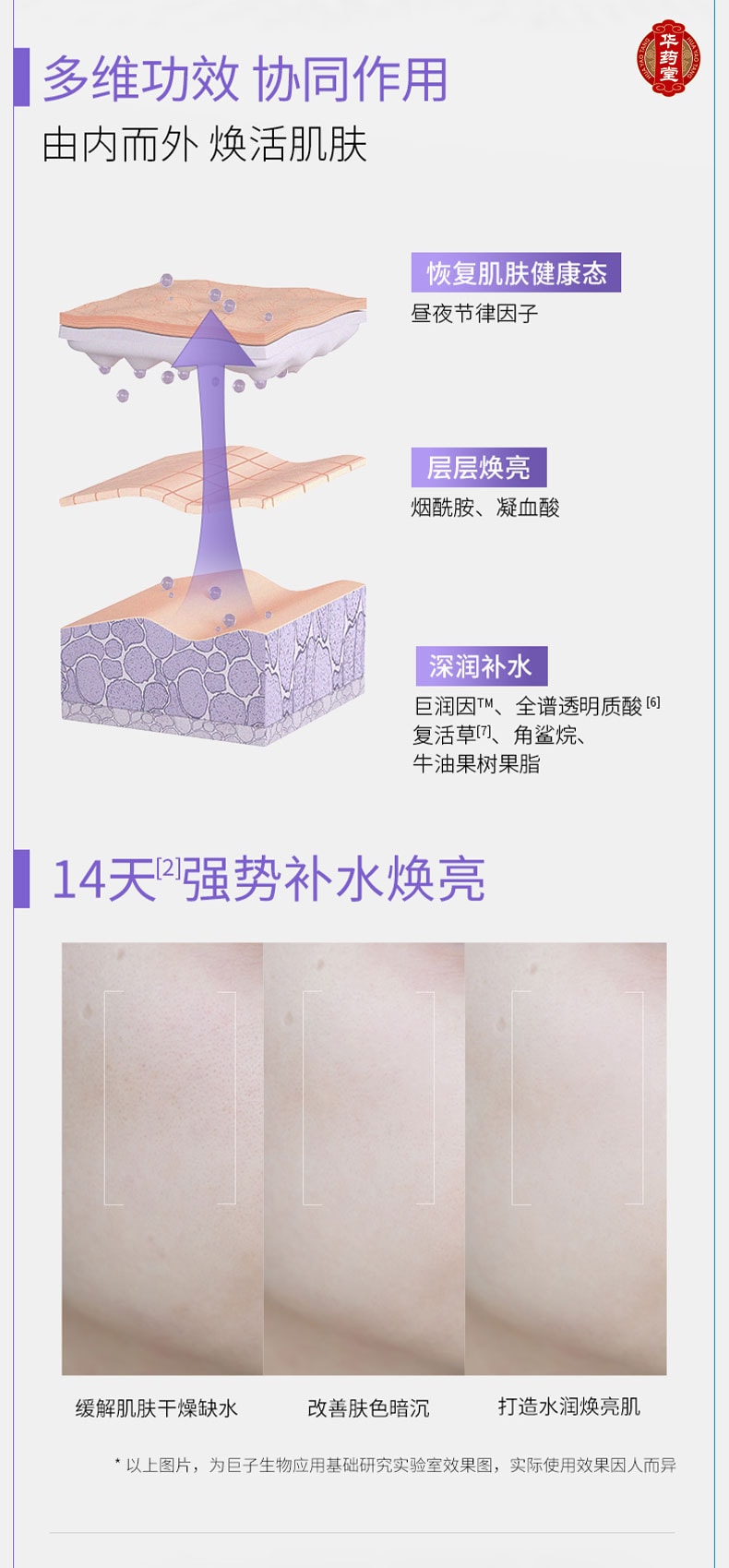 可複美 噸噸霜 玻尿酸鈉藻萃盈潤保濕精華霜 50g 深潤煥亮 12H長效保濕 補水鎖水柔膚