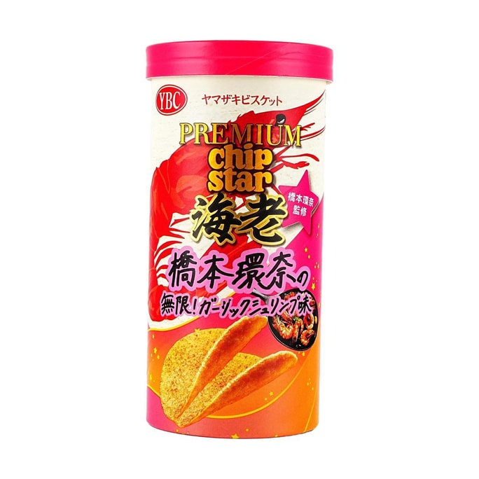 グリコ プレミアムチップスター ポテトチップス バターガーリックシュリンプ味 1.59オンス【橋本環奈コラボ】