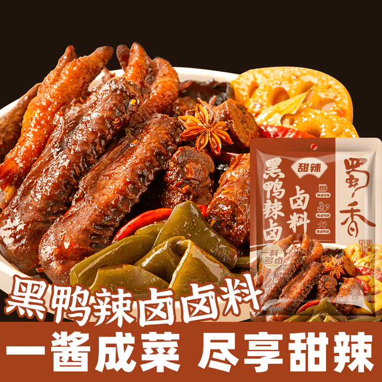 [중국 직배송] 슈샹 흑오리 매운 조림 양념 100g*2봉지, 정통 사천식 달콤매콤 조림 양념 6