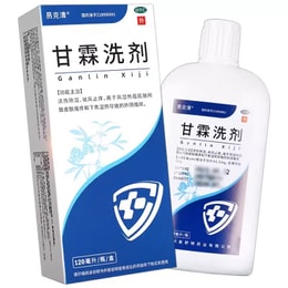 Ganlin Wash Clearing Heat And Removing Dampness For Rheumatic Fever 120Ml*1 Bottle