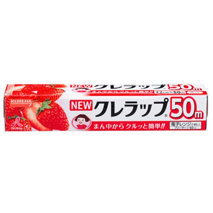 【日本直郵】日本 KUREHA 食品保鮮膜 1個 大卷廚房家用經濟裝耐高溫帶切割
