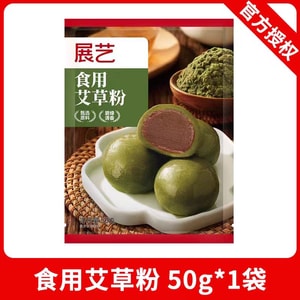 Exhibition Art Edible Mugwort Powder 50g * 1 bag