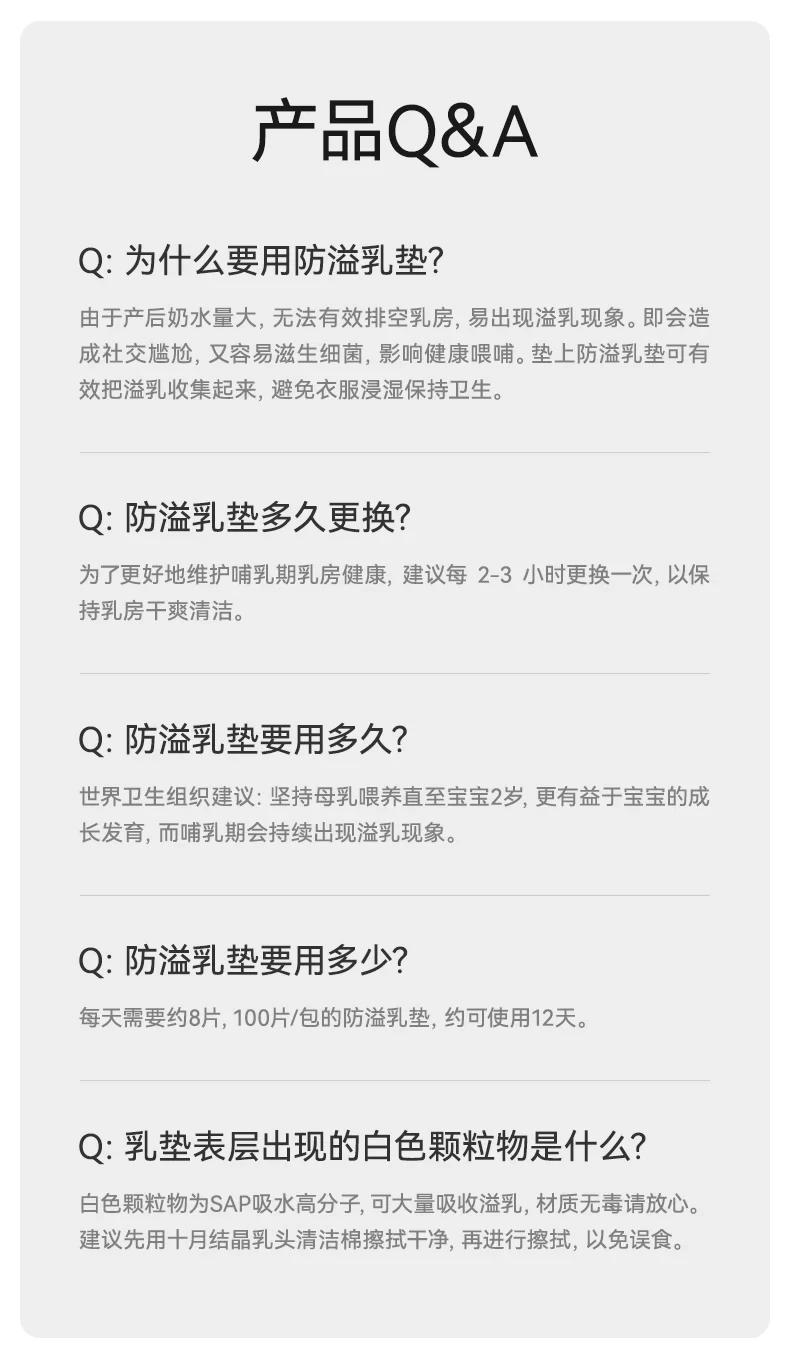十月结晶 防溢乳垫超薄一次性溢乳垫哺乳期防漏奶垫透气乳贴夏季 100片