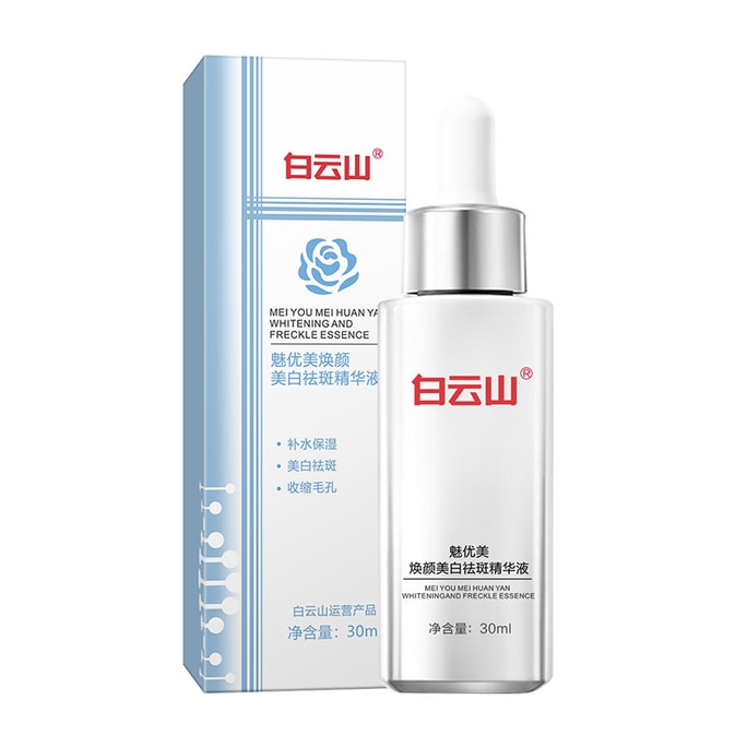 Whitening and freckle removing essence to lighten acne marks 30ml