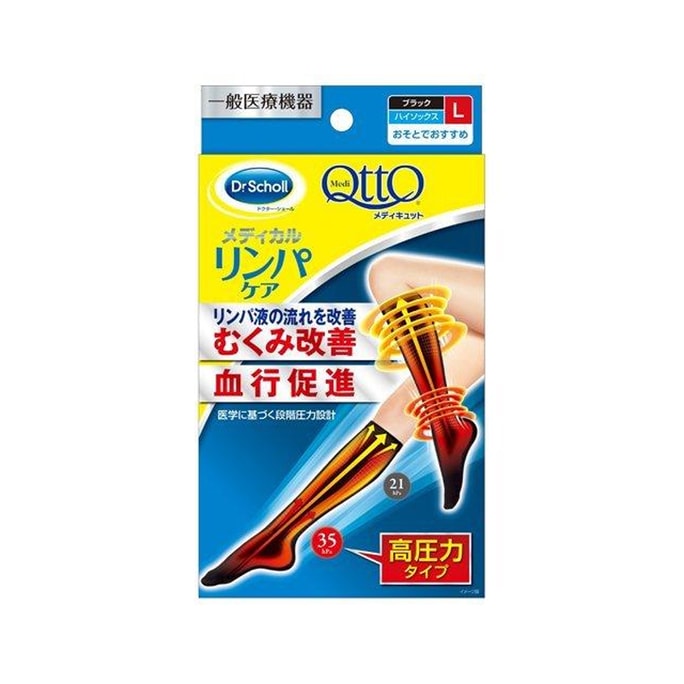 【日本からの直送】DR SCHOLL 双建 QTTO カーフソックス 高圧ハーフチューブスタイル L