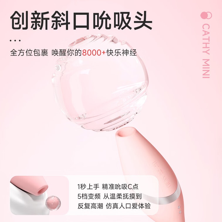 KISSTOY Cathy Mini 스마트 리모컨 미니 진동 흡착 에그 섹스 토이 - 앱 버전 1개 3