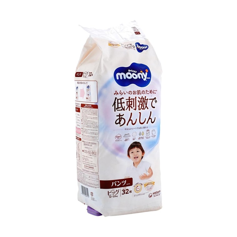 Culotte d'apprentissage MOONY Baby Unisexe Royal Series Pur Coton Bio Taille XL 26-49 lb 32 Pièces 8