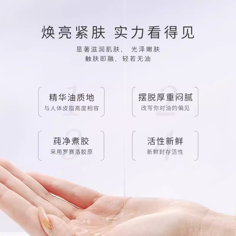 【中国直邮】枫缇 红石榴精华油熬夜提亮抗皱夜间保湿紧致以油养肤次抛面部胶囊 21粒 3