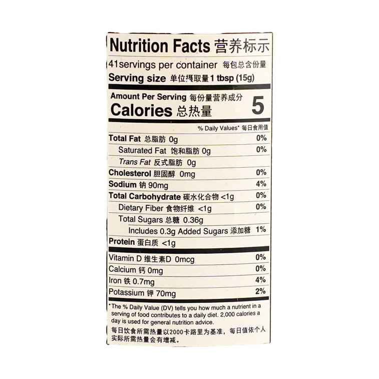 Zhenjiang Vinegar 6 Years Aged, 19.6 fl oz 8