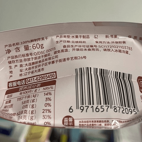 【中国直邮】 膳源泽 苹果干无添加软糯果脯蜜饯水果干办公室休闲零食小吃泡水90克*1包