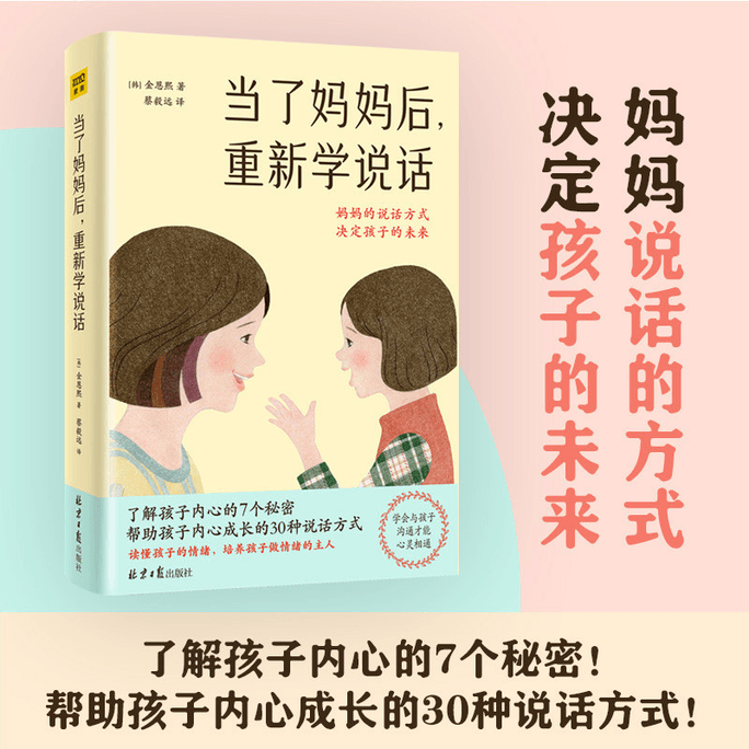 [중국에서 온 다이렉트 메일] 엄마가 된 뒤 말을 다시 배웠다