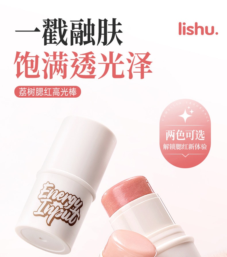 荔树 韩女高光棒   高光腮红修容棒 水光肌必备隐形毛孔打底棒打底高光棒#02珠光微粉【韩国水光清透 自然隐形打底】