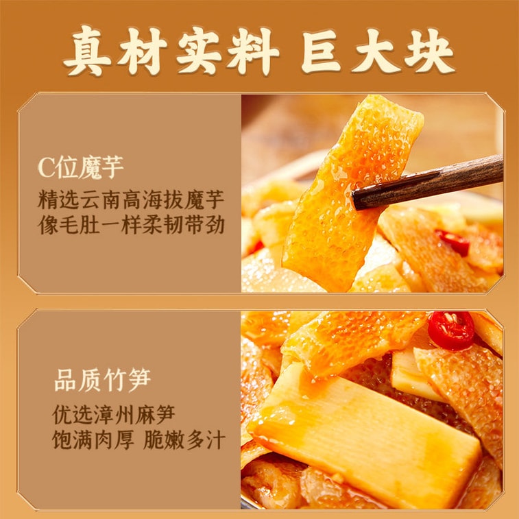 【中国直邮】 宏香记 魔芋脆笋 150g*2袋 火锅味素毛肚 魔芋丝手撕素肉 魔芋爽辣条零食 麻辣解馋休闲小零食【鲜辣脆爽 劲道肉厚 饱满多汁】 3