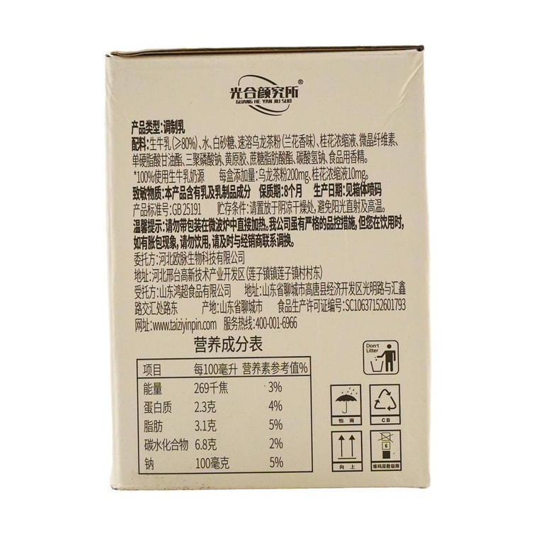 Osmanthus Orchid Fragrance Milk 6.76 fl oz * 6【 Yami Exclusive】 4