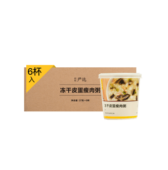 YANXUAN Freeze-dried Porridge 37g*6